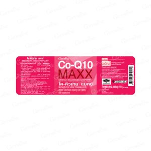 Alternative view of โค-คิวเทน แมกซ์