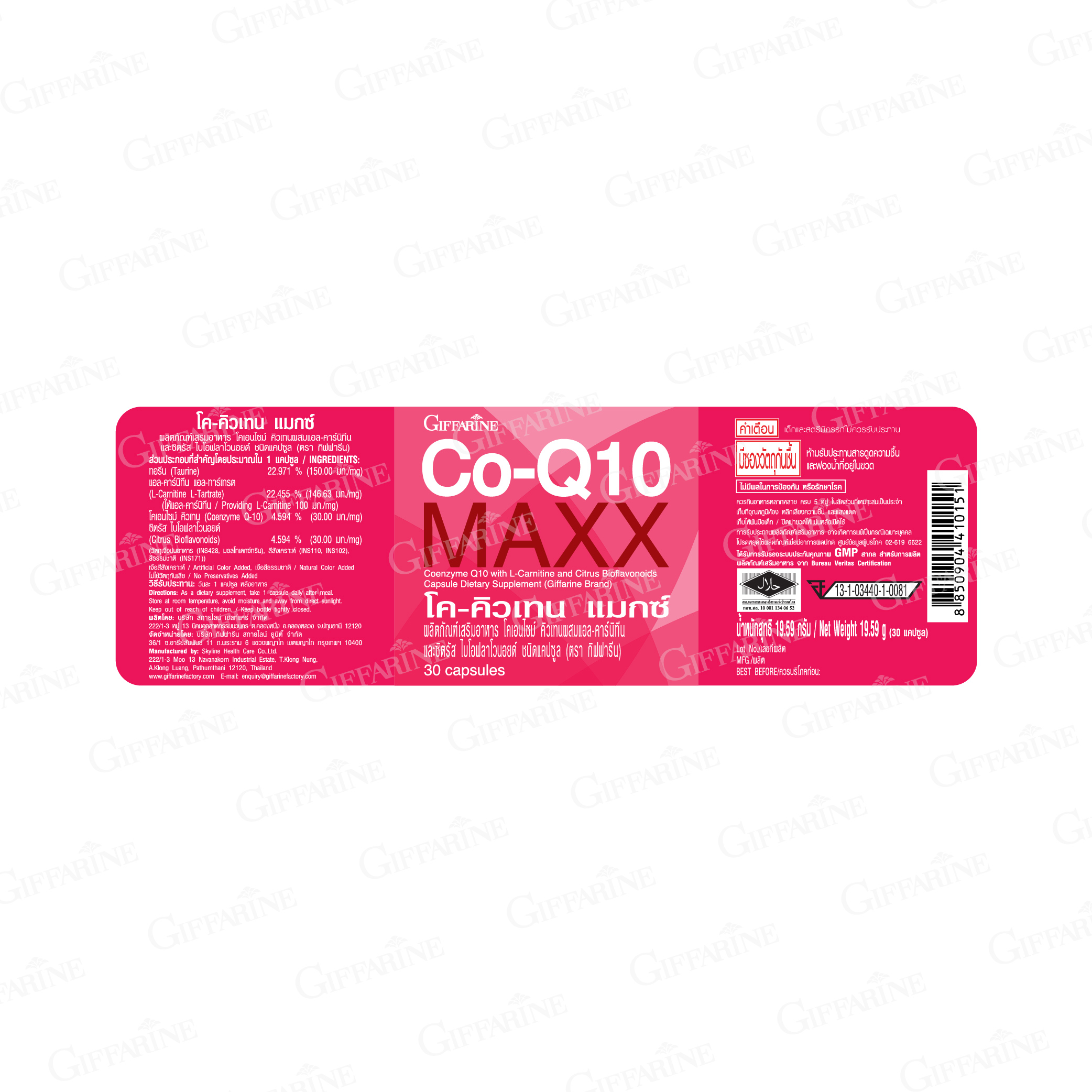 โค-คิวเทน แมกซ์ - Image 2