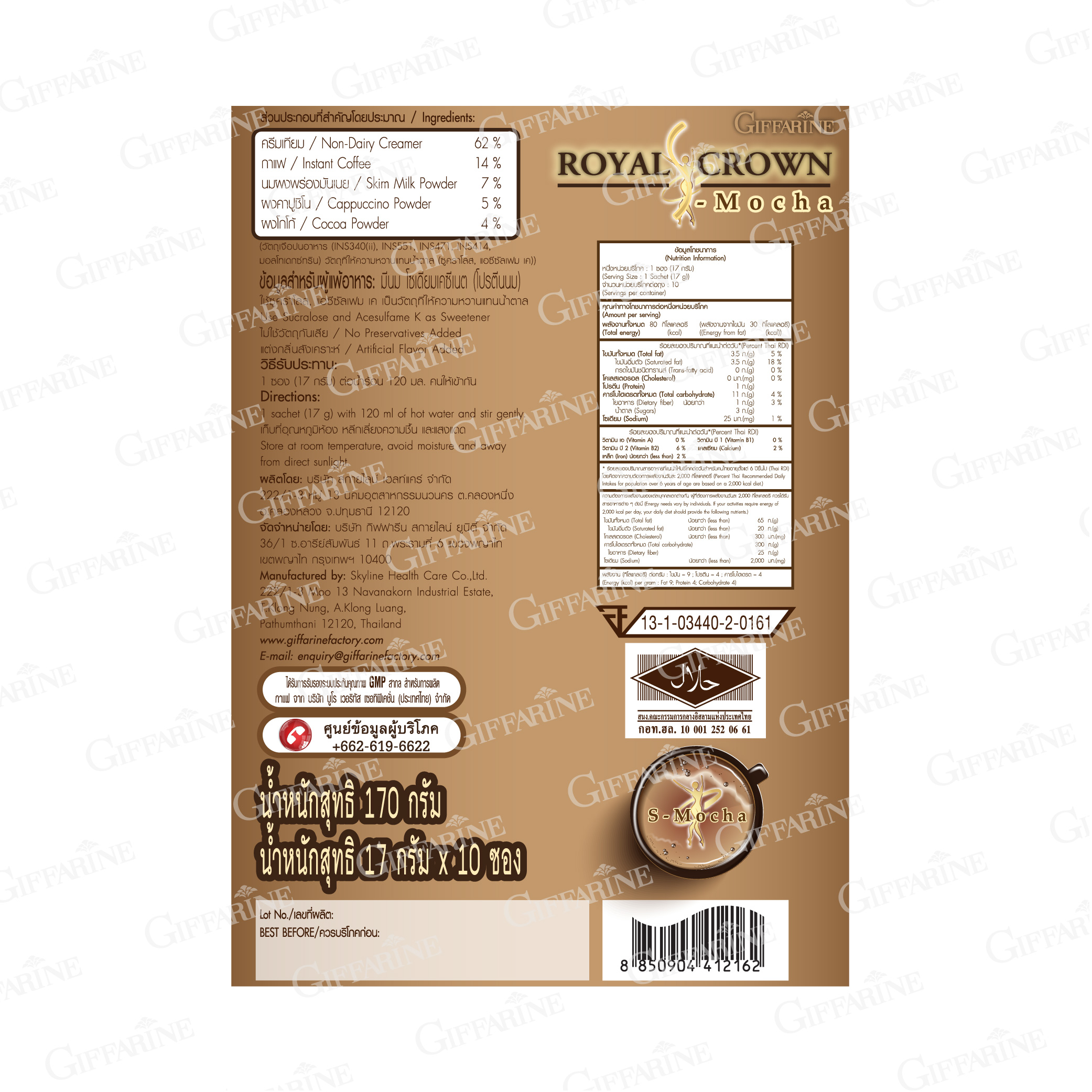 กาแฟ รอยัล คราวน์ เอส ลาเต้ - Image 2